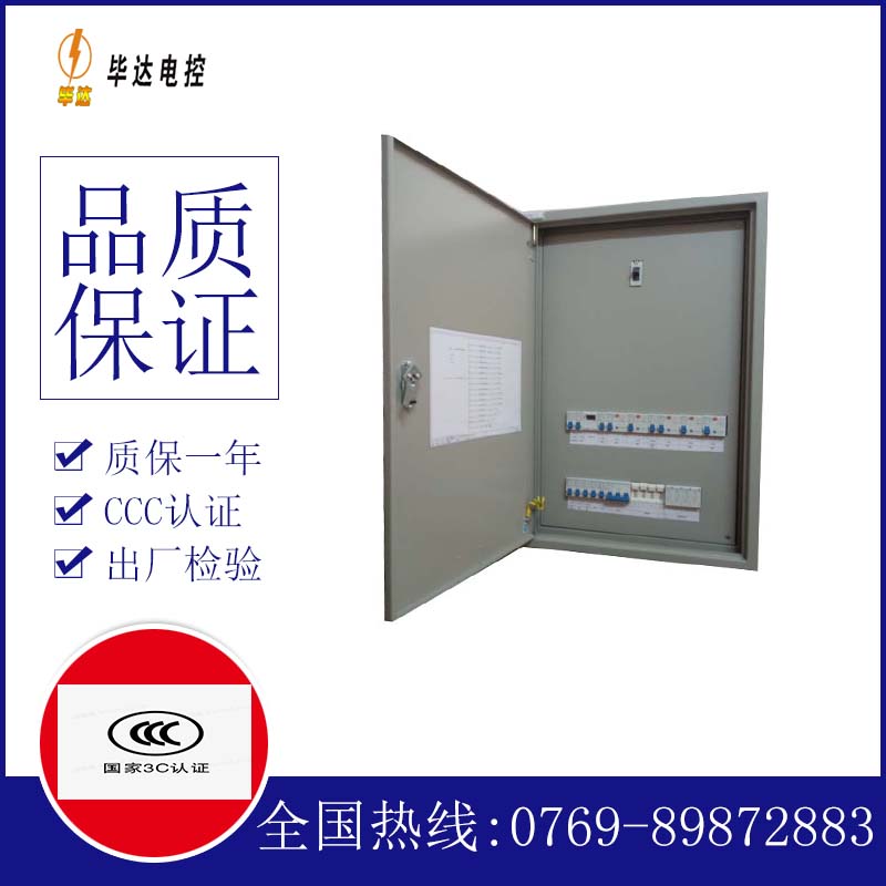 西华照明配电箱